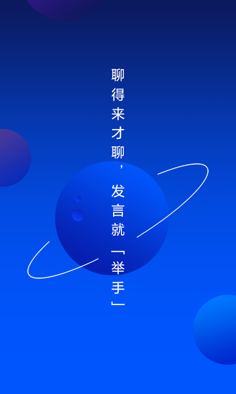 举手2024  v1.0.38图3