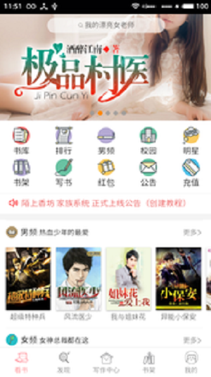 炫色书城手机版  v3.9.0图2