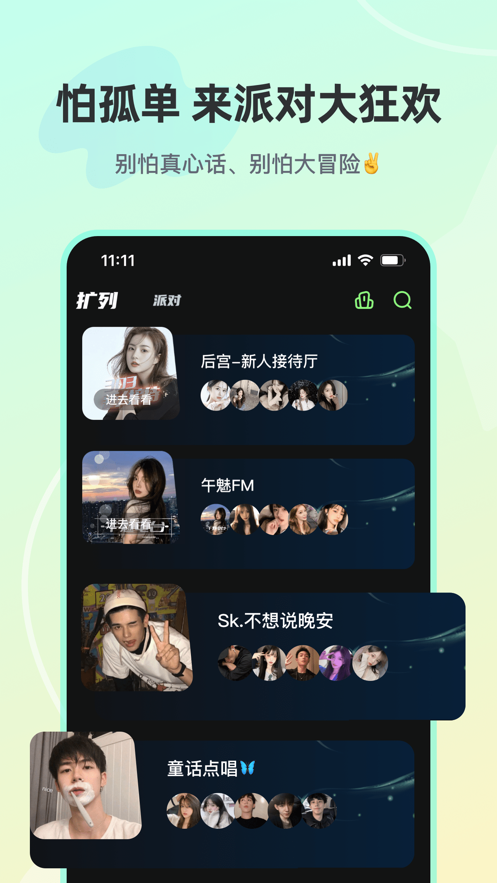 忆沫语音2024  v1.2.5图1