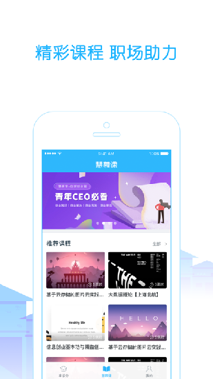 高校邦app  v5.0.6图2