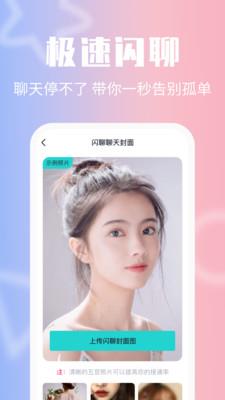 异聊社交app  v2.0.47.0图3