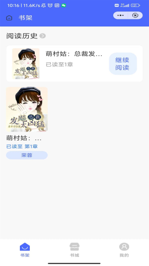 星耀书院app  v2.0.1图1