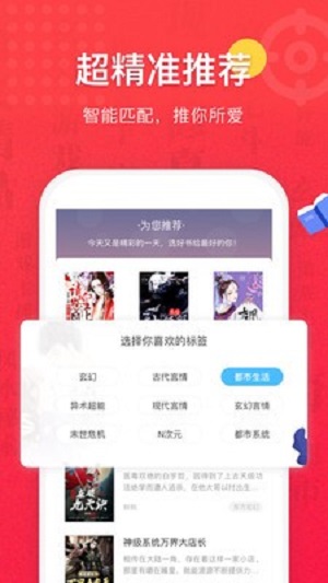 七喵小说阅读器免费版  v1.0图2