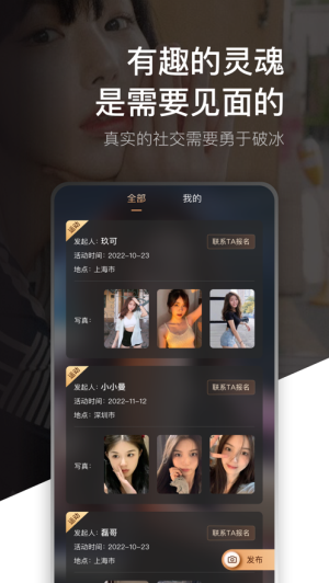 友空嗨贝最新版
