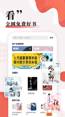 无限小说网2024  v5.0.0图1