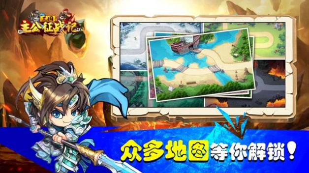 三国主公征战记  v1.30.10图3