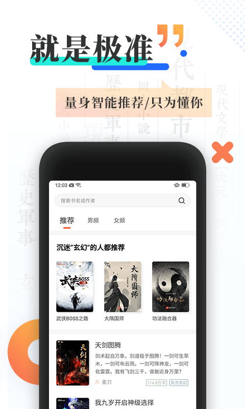 宜搜小说  v4.5.0图1