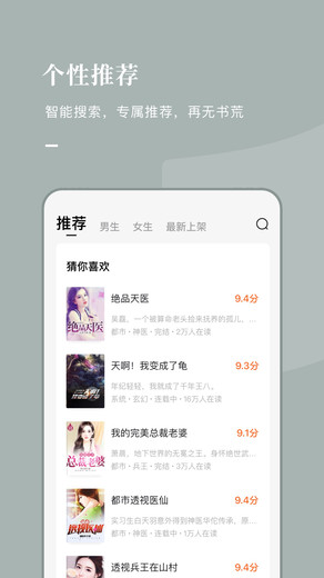 泰国小说免费版  v5.2.1图3