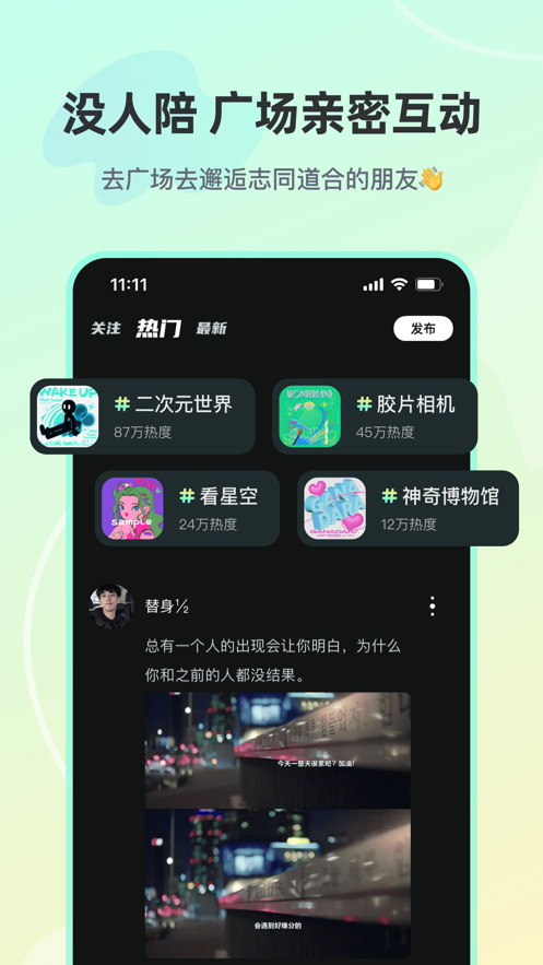 忆沫语音2024  v1.2.5图2