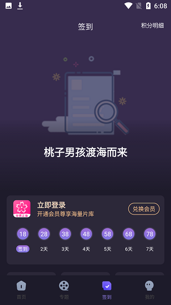 新樱花动漫安卓版  v2.1图2