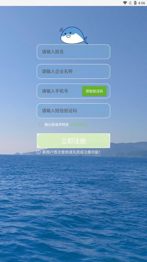 小鱼传音app下载  v2.1图2