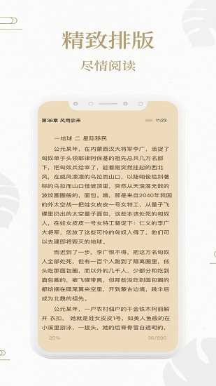 熊猫搜书小说安卓版  v2.1图1