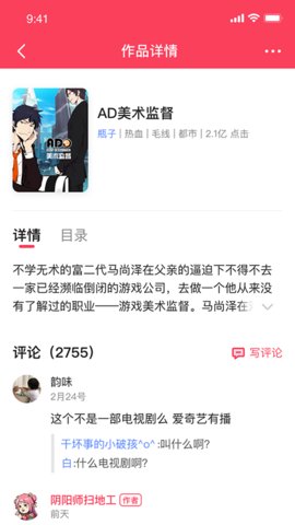 酥皮小说免费版  v0.2图1