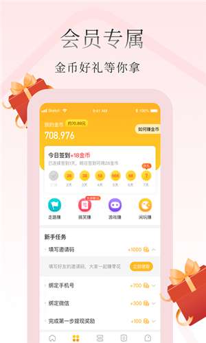 蛋壳小说2024  v5.2.1图1