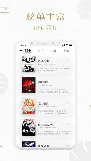 熊猫搜书小说最新版  v2.1图3