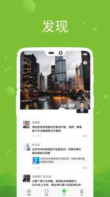 江苏八年级下册英语书  v1.0图2