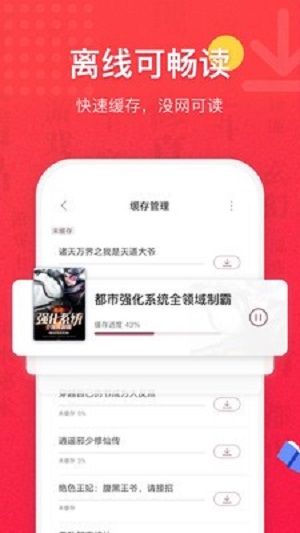 七喵小说阅读器免费最新版  v1.0图3