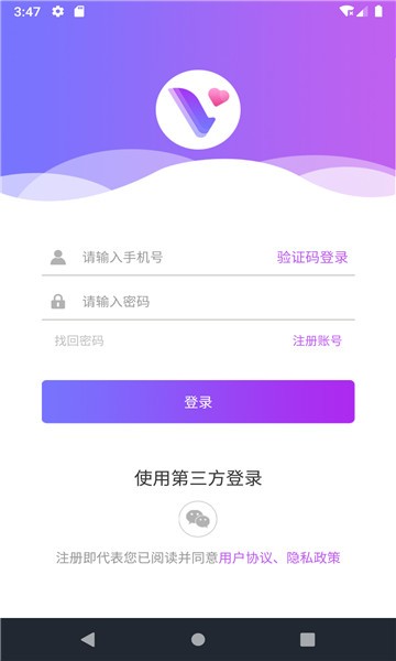 一恋聊天  v1.8.0图1