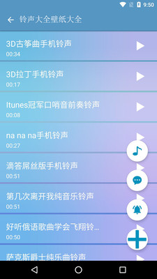 铃声大全壁纸大全  v20.0图1