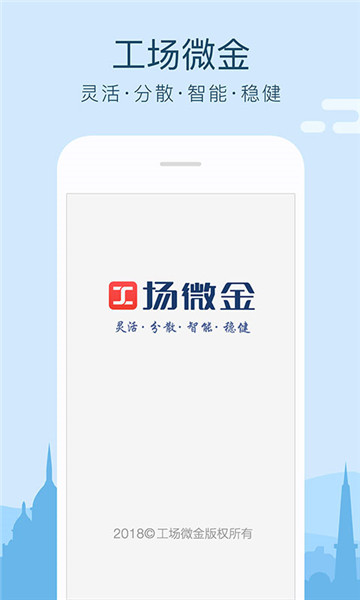 工场微金  v2.6.7图2