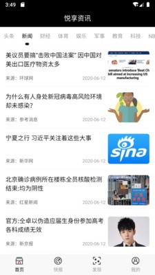 星悦资讯  v1.0图2