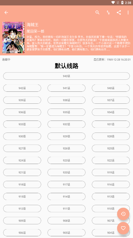 心动漫画app官方下载v1.0.2