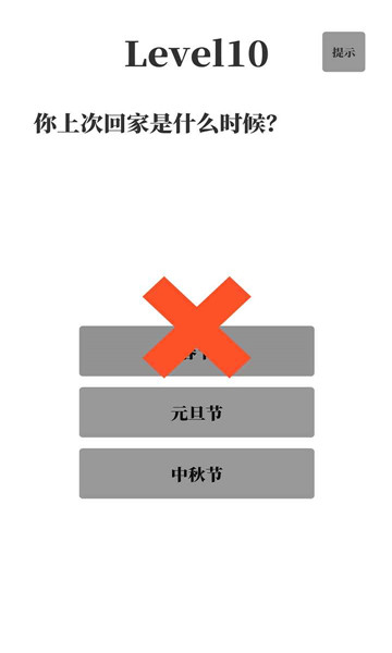 梗考试  v0.6图1