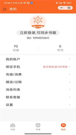 烟火书廊我还年轻  v1.0图2