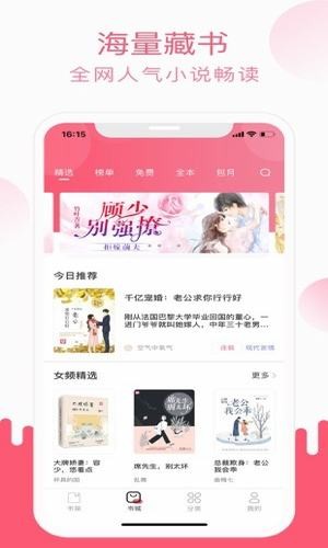 小刀阅读官网  v1.0图1