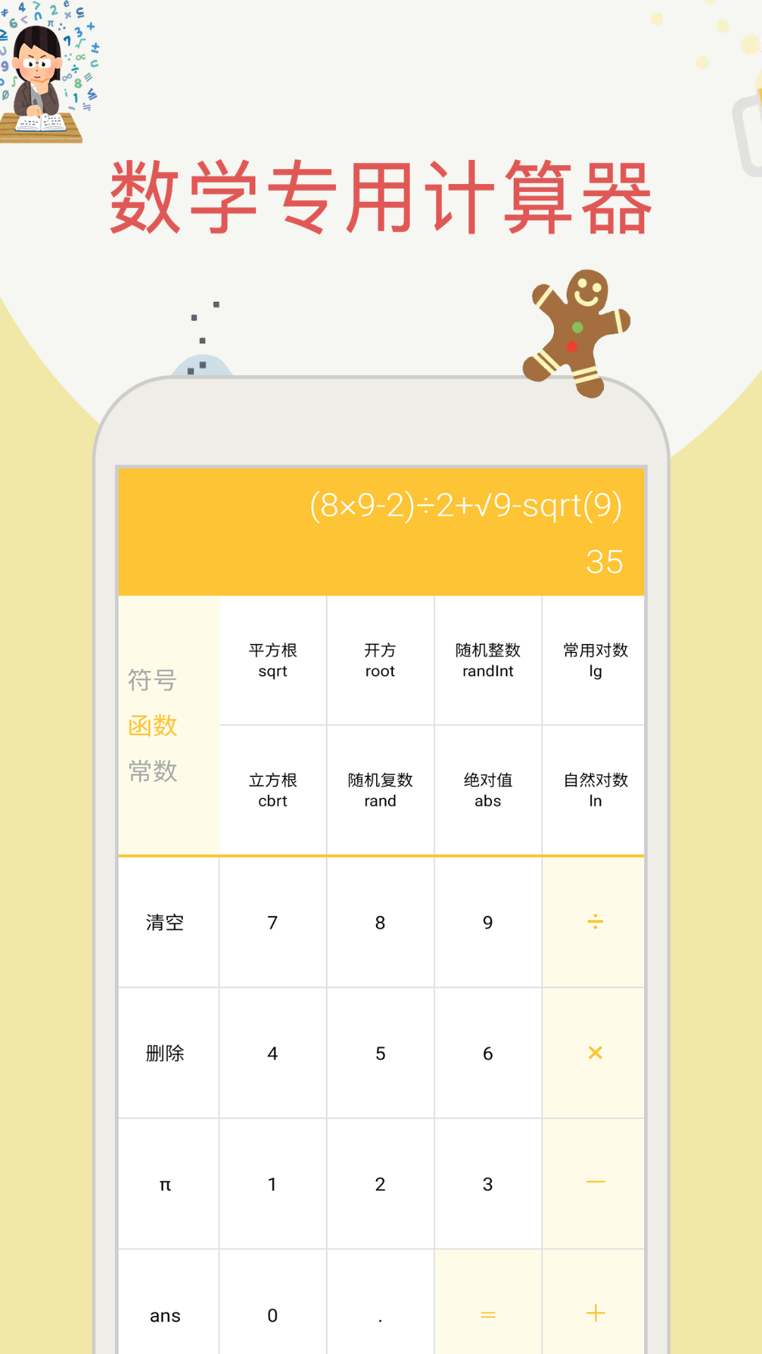 帮作业搜题  v1.4.0图2