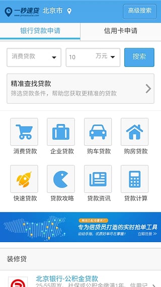 给你贷  v1.0.3图2