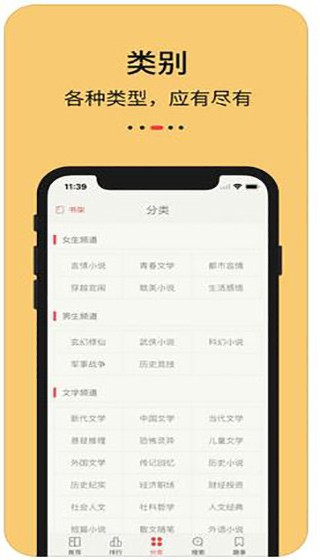 知轩藏书2024  v1.0.0图2