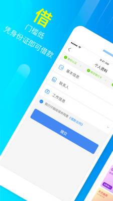 够用贷款app下载