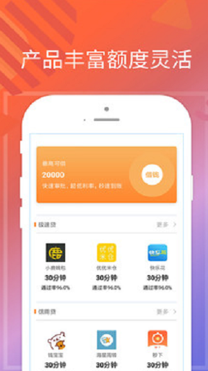 丰收口袋app