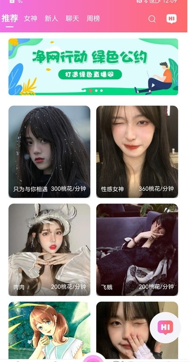 梦语2024  v1.0.0图3