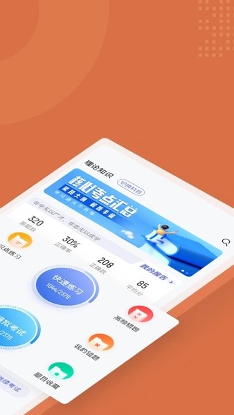 加油站操作员聚题库  v1.1.0图2