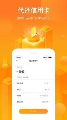 小花借钱app下载官网  v1.0图2