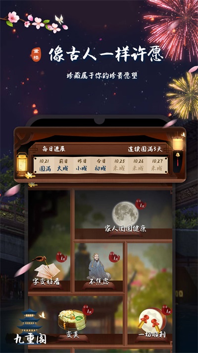 重楼最新版