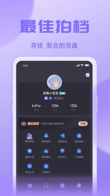 悠米语音app官网  v1.0.1图1