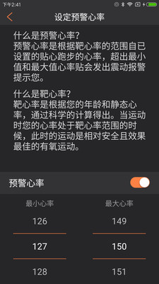 贴心跑  v2.0.1图2