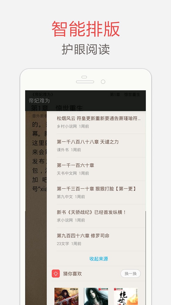 海纳小说  v7.3.5图1