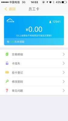 完美企业安卓版下载安装  v1.1.5图3