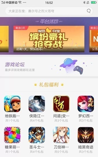 推荐弹幕大师  v1.0.0图1