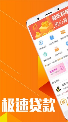 橄榄优借  v1.0图2