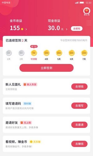 影迷大院pro官网  v1.0.6图4