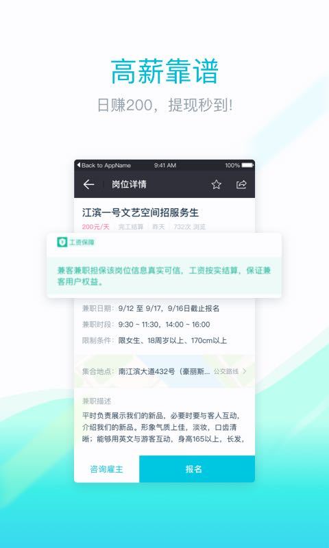 上德兼职2024  v1.4.4图2