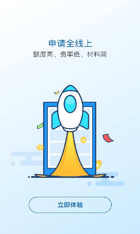 钢铁侠贷款  v1.0图2