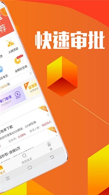 橄榄优借  v1.0图3