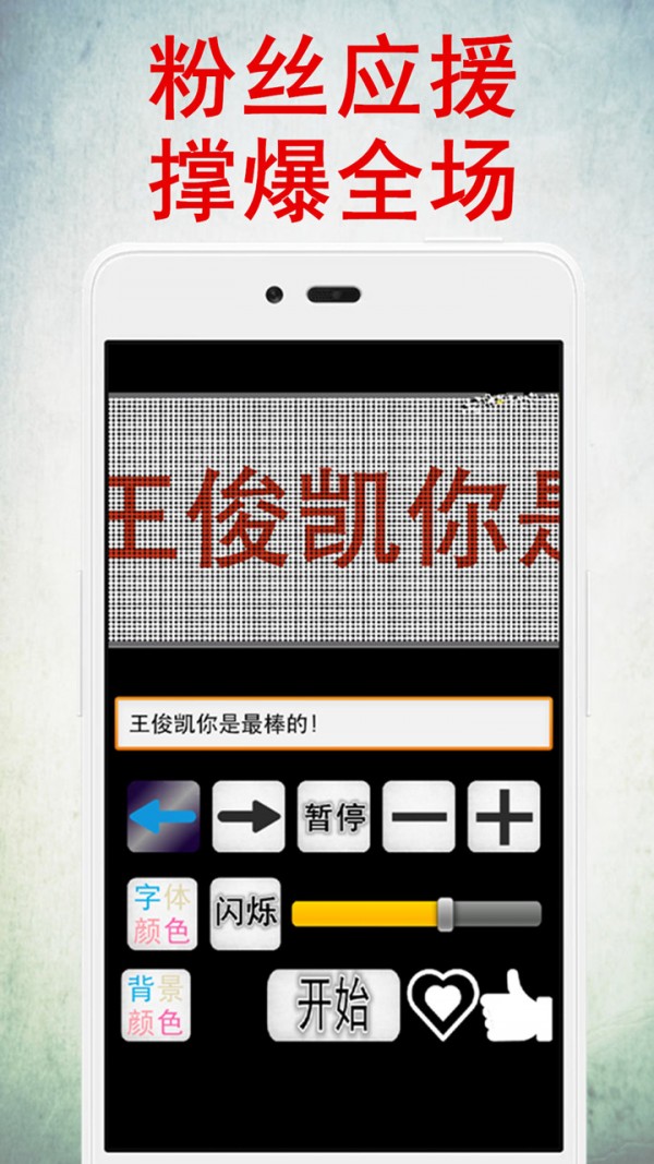 LED灯牌显示屏  v12.0图3