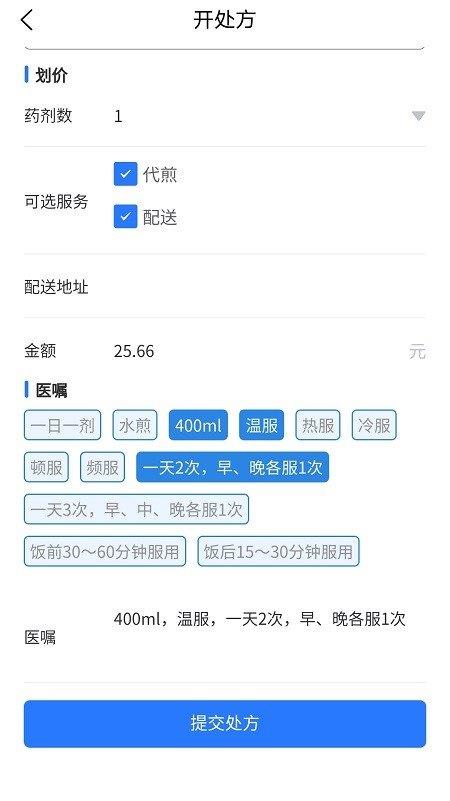 一人一方  v1.5.0图3